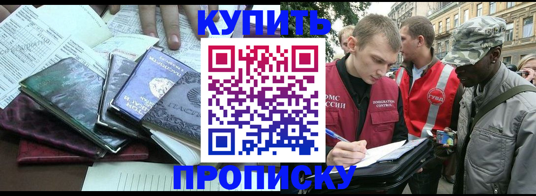 временная регистрация поиск в Ахтубинске
